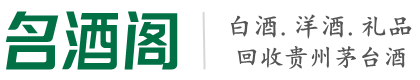 沈阳铁西鑫彩烟酒回收店